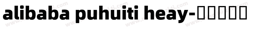 alibaba puhuiti heay字体转换